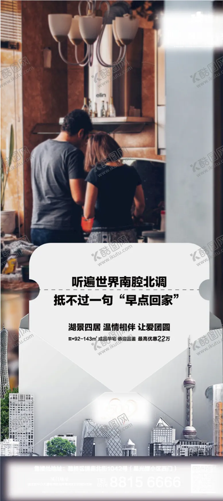 编号：44016306241150414951【酷图网】源文件下载-返乡置业