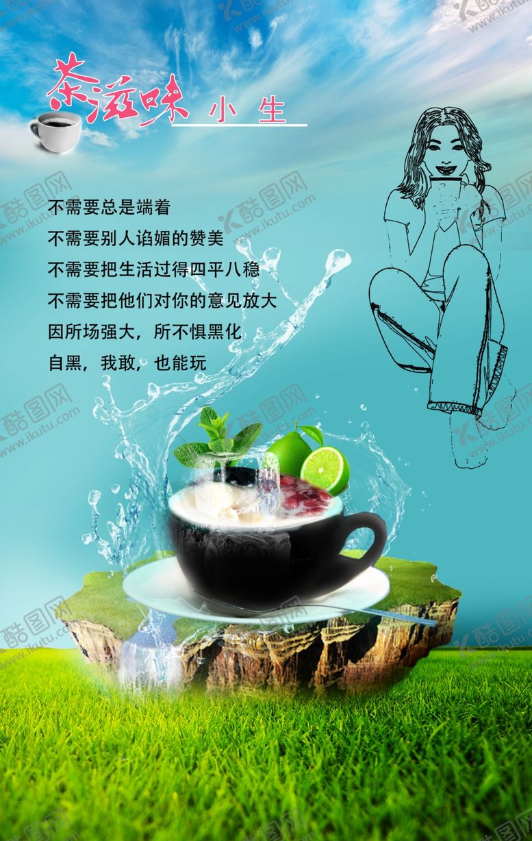 编号：89004510052027077734【酷图网】源文件下载-psd原生文件