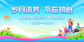 展板展架背景梦想素材会