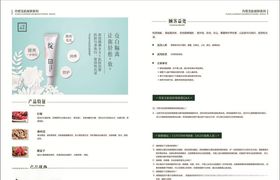 亮白隔离