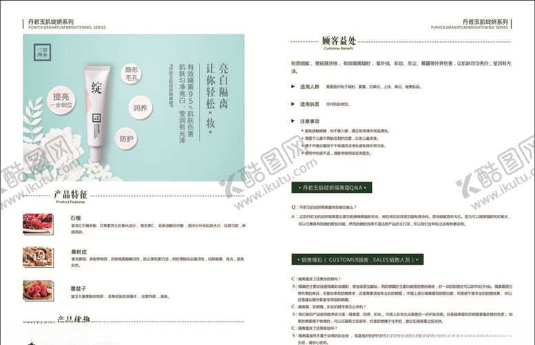 编号：75995909151330022848【酷图网】源文件下载-亮白隔离
