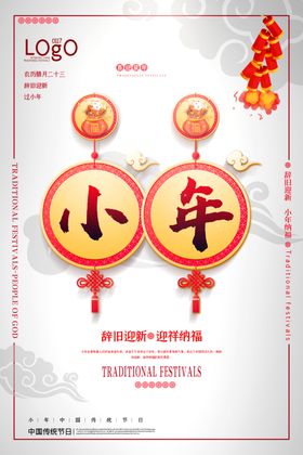 小年