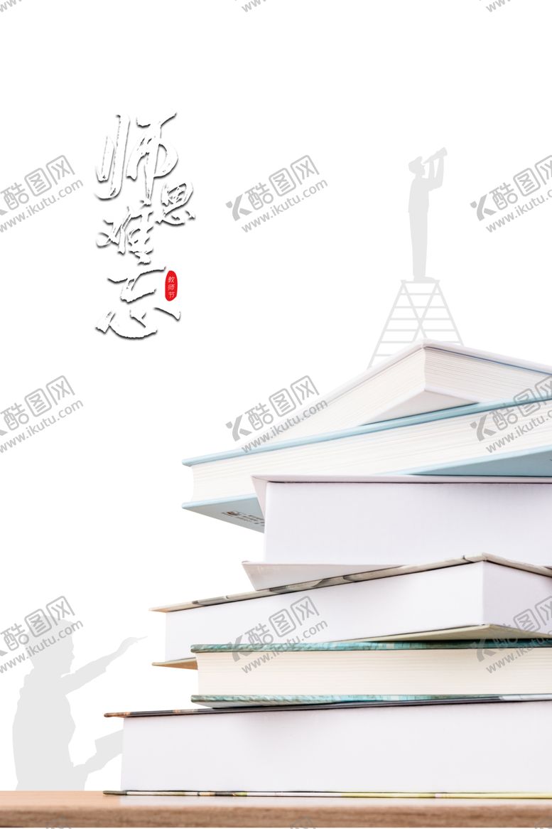编号：93820507050905025077【酷图网】源文件下载-书本元素