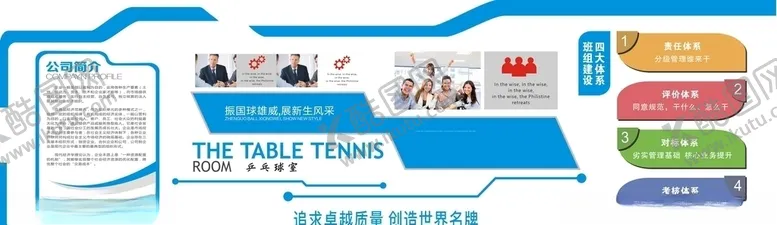 编号：75556806251201296202【酷图网】源文件下载-企业文化墙