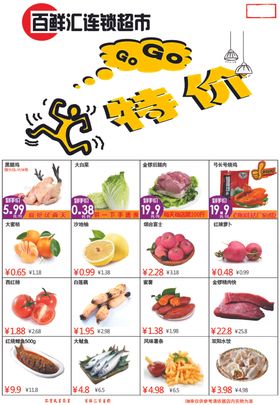 促销单