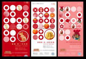 微信单图年味海报