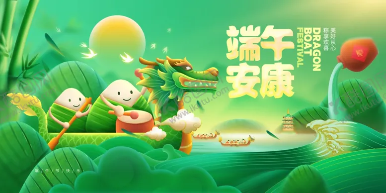 编号：15574506251227278227【酷图网】源文件下载-端午节