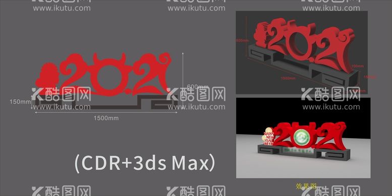 编号：22521012220629442262【酷图网】源文件下载-新年美陈