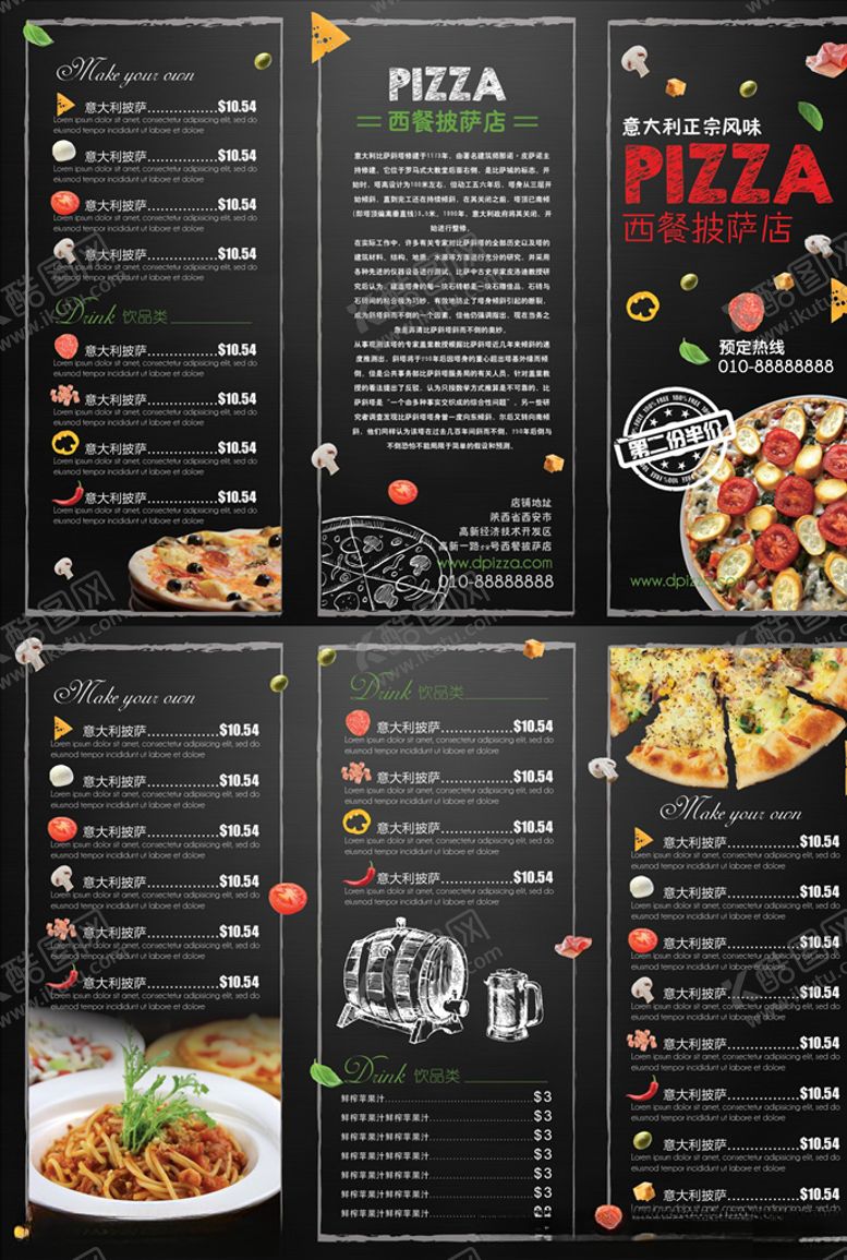 编号：14230006240203479957【酷图网】源文件下载-三折页模板