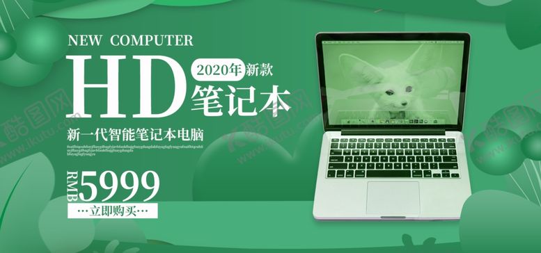 编号：42369105190720518951【酷图网】源文件下载-清新夏日笔记本促销电商素材