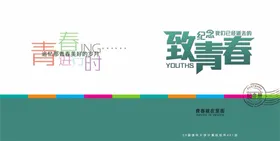 同学录模板相册友谊光阴故事