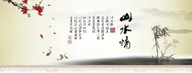 水墨山水背景