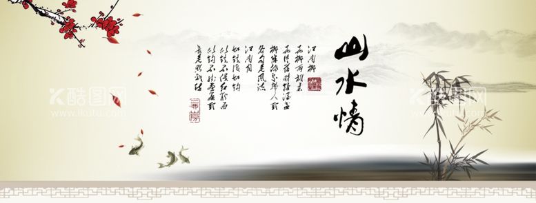 编号：41426903160514433739【酷图网】源文件下载-水墨山水背景