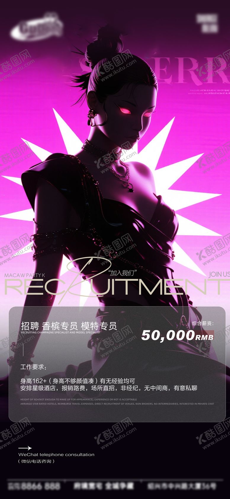 编号：89904912071938523498【酷图网】源文件下载-酒吧日常宣传创意海报