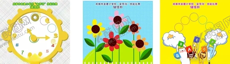 编号：66805806270946281458【酷图网】源文件下载-幼儿园卡通缝纽扣底图模板