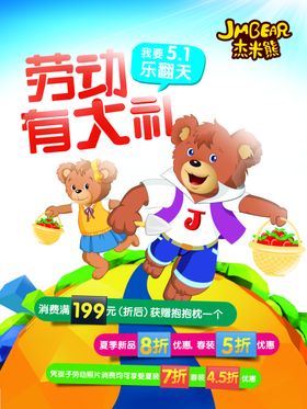 劳动节快乐致敬医护人员最美人民致敬英雄海报背景墙