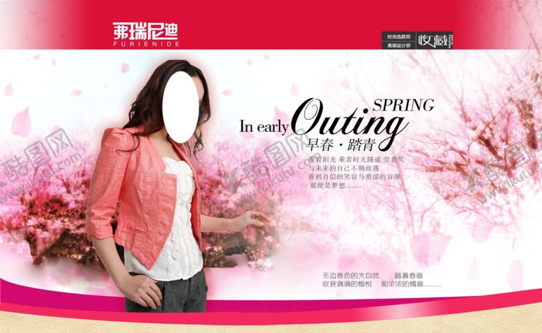 编号：46086605111216516916【酷图网】源文件下载-早春踏青气质女装爆款宣传促销图
