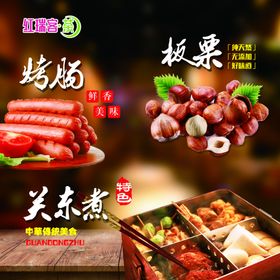 关东煮