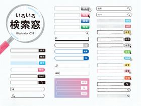 网页搜索框UI设计元素