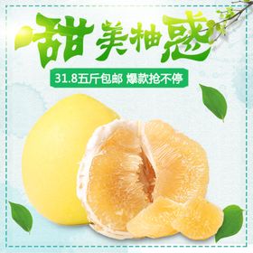 生鲜水果活动促销优惠淘宝主图模板新背景素材
