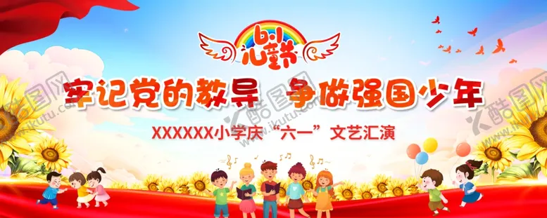 编号：13445507020523124372【酷图网】源文件下载-争做强国少年宣传海报