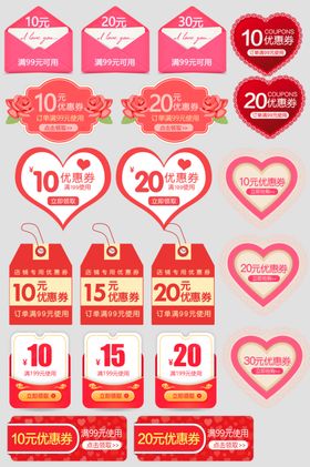 情人节促销标签贴纸