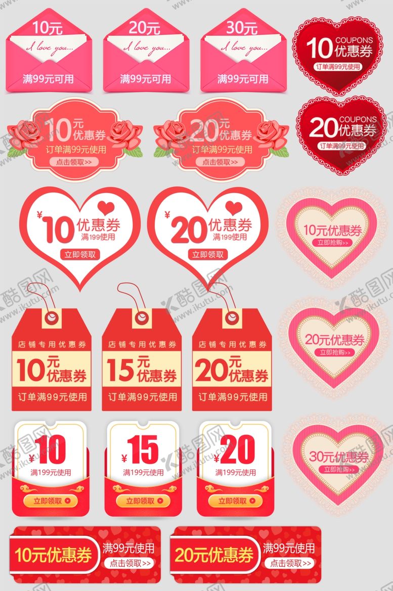 编号：35139811020509479497【酷图网】源文件下载-情人节促销标签贴纸