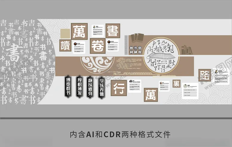 编号：54117306251516432763【酷图网】源文件下载-校园文化墙