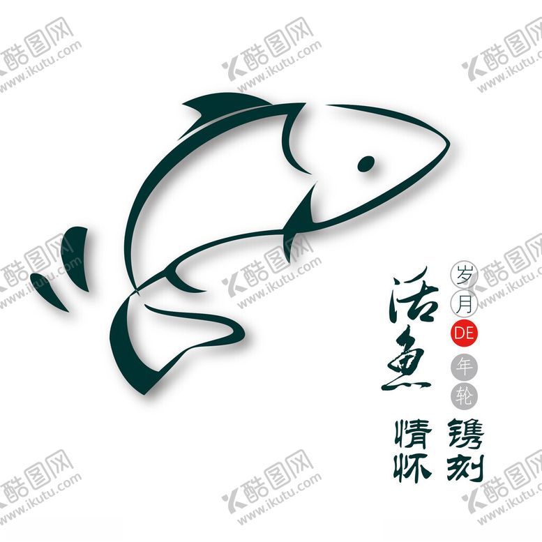 编号：93972501192352314978【酷图网】源文件下载-石泉富硒生态鱼logo