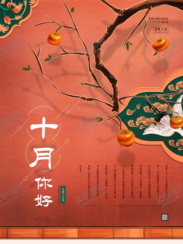 编号：29271106281853499721【酷图网】源文件下载-插画素材