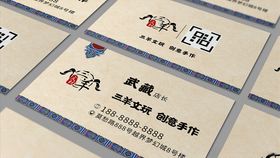 文玩名片