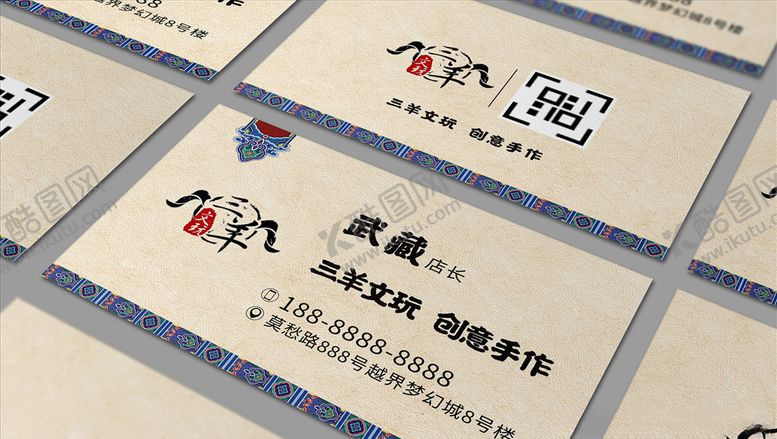编号：20204010251515184835【酷图网】源文件下载-文玩名片