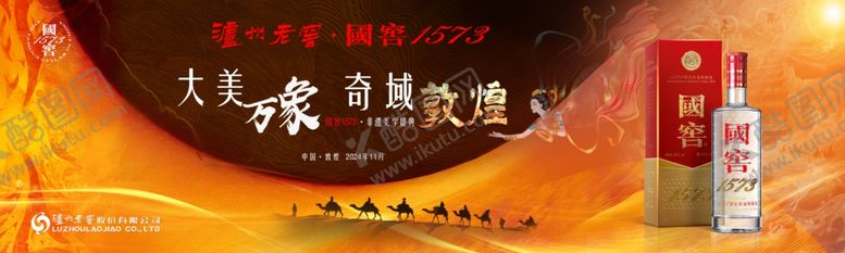 编号：82615505160955173416【酷图网】源文件下载-白酒海报