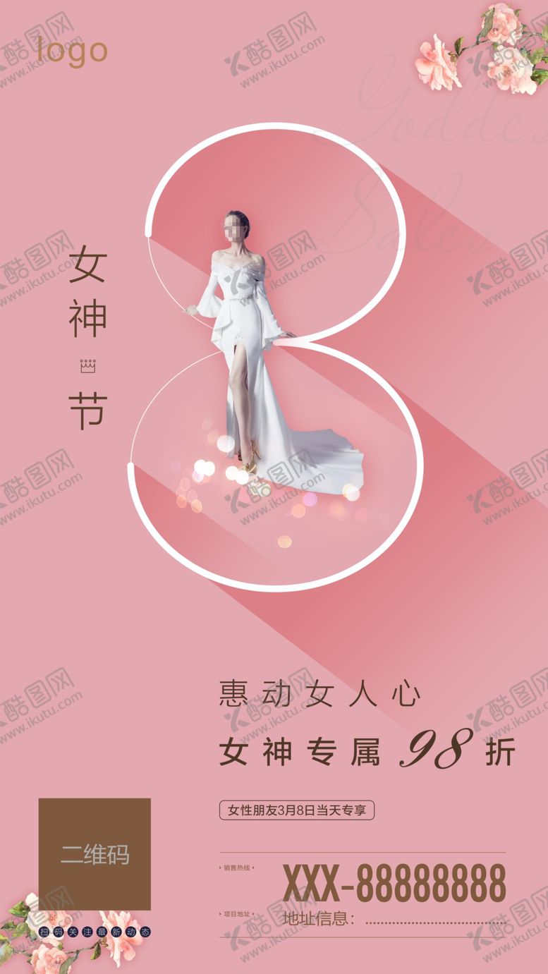 编号：49323210301639003458【酷图网】源文件下载-女神节