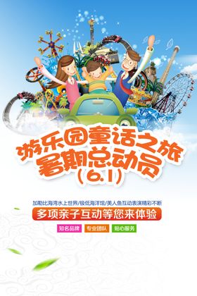 游乐园