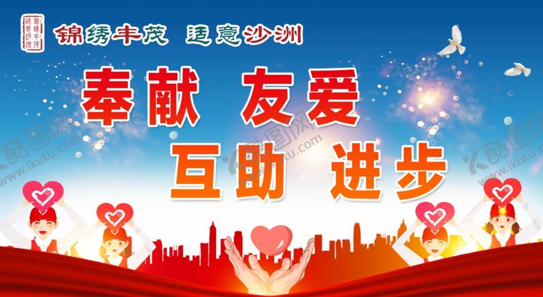 编号：63130309212122057918【酷图网】源文件下载-公益广告