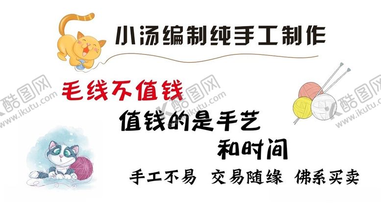 编号：16529702061441207221【酷图网】源文件下载-编织手作