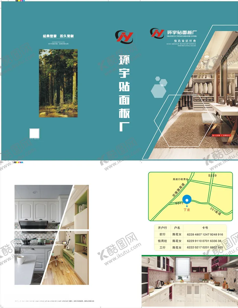 编号：80888707012048518579【酷图网】源文件下载-色卡