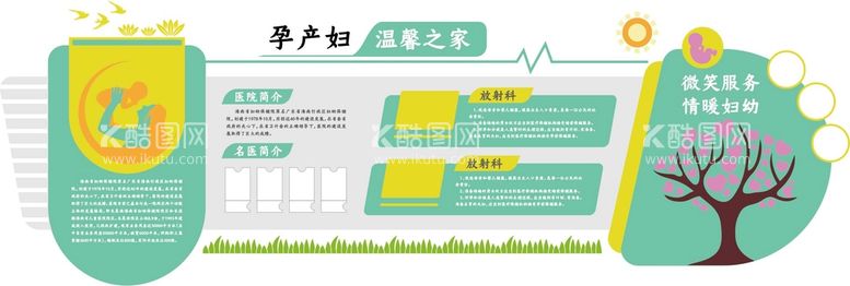 编号：78961010241145312363【酷图网】源文件下载-文化墙