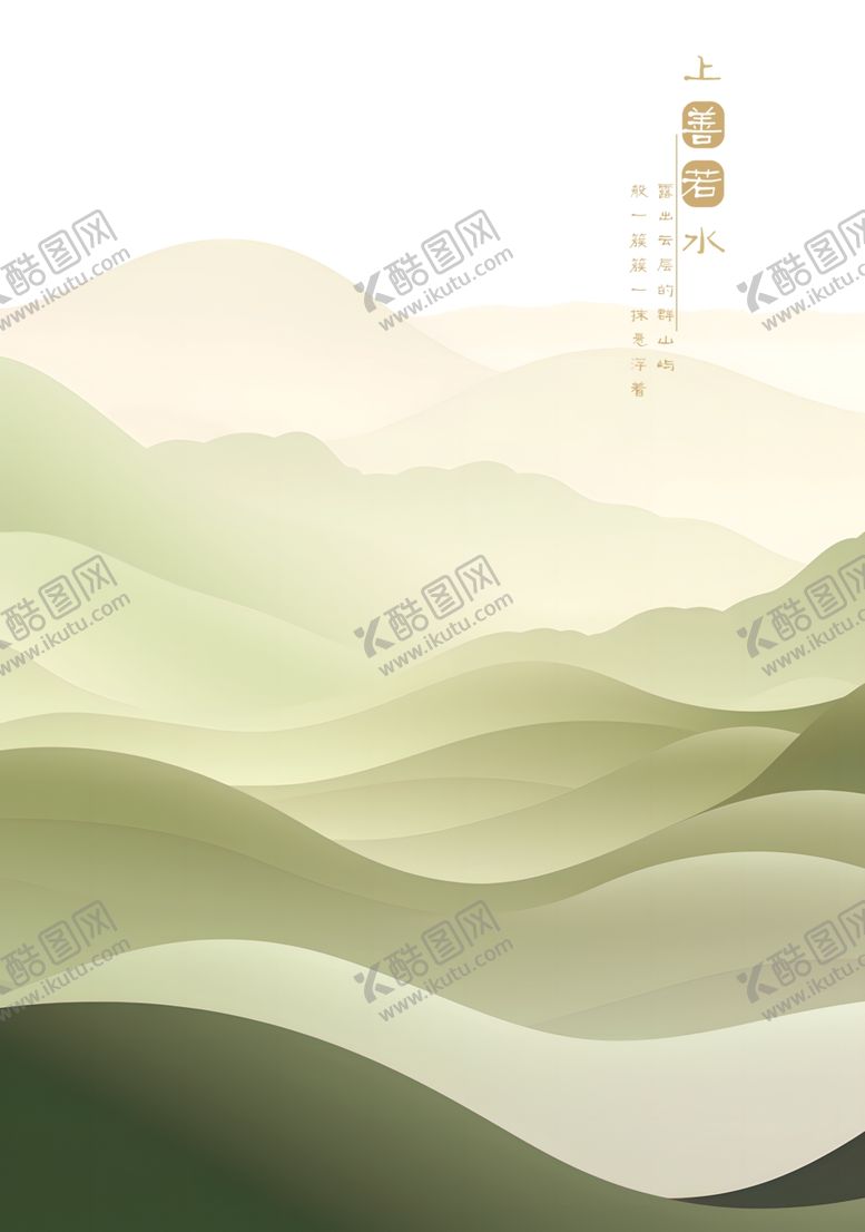编号：37140102070423381588【酷图网】源文件下载-山海报