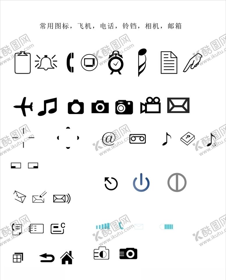 编号：63050910211221349639【酷图网】源文件下载-常用图标飞机电话铃铛