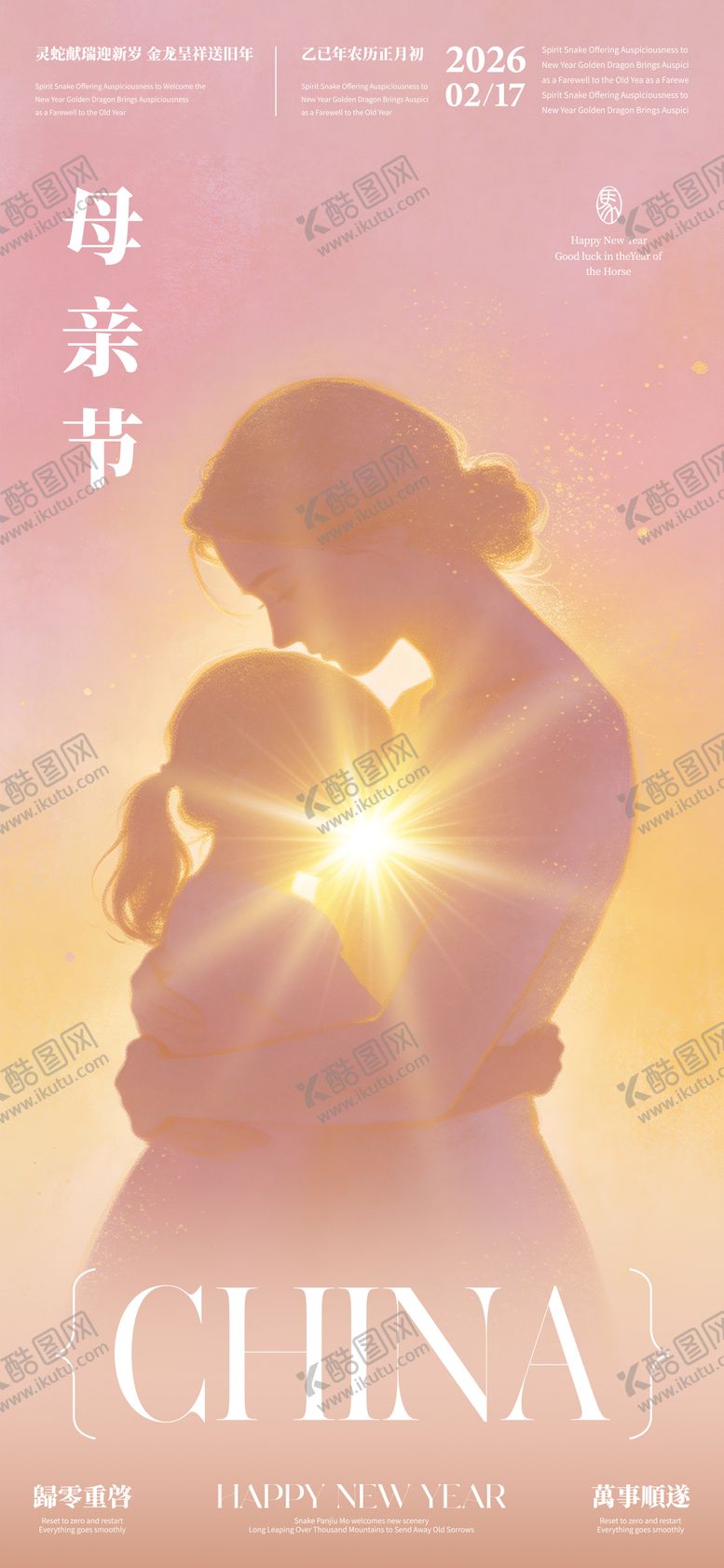 编号：63649805040215353739【酷图网】源文件下载-母亲节