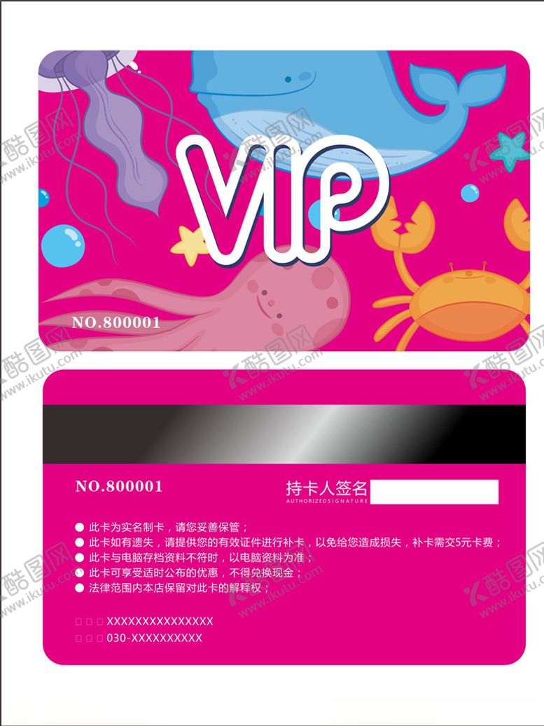 编号：52212305120821131613【酷图网】源文件下载-VIP会员卡