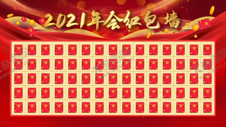 编号：50496903310416428455【酷图网】源文件下载-红包墙