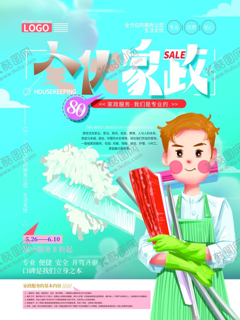 编号：29722505020812327206【酷图网】源文件下载-插画素材