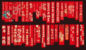 红色对联
