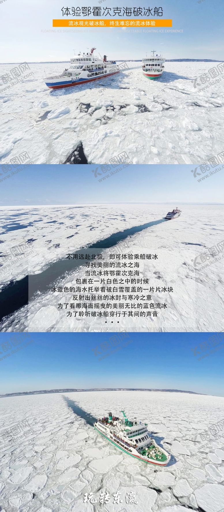 编号：71909807120916065535【酷图网】源文件下载-日本旅游图片