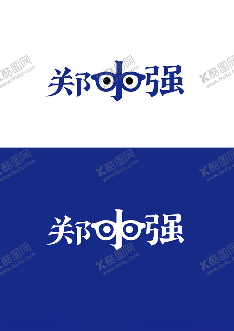 编号：89710204092136555047【酷图网】源文件下载-眼镜标识设计