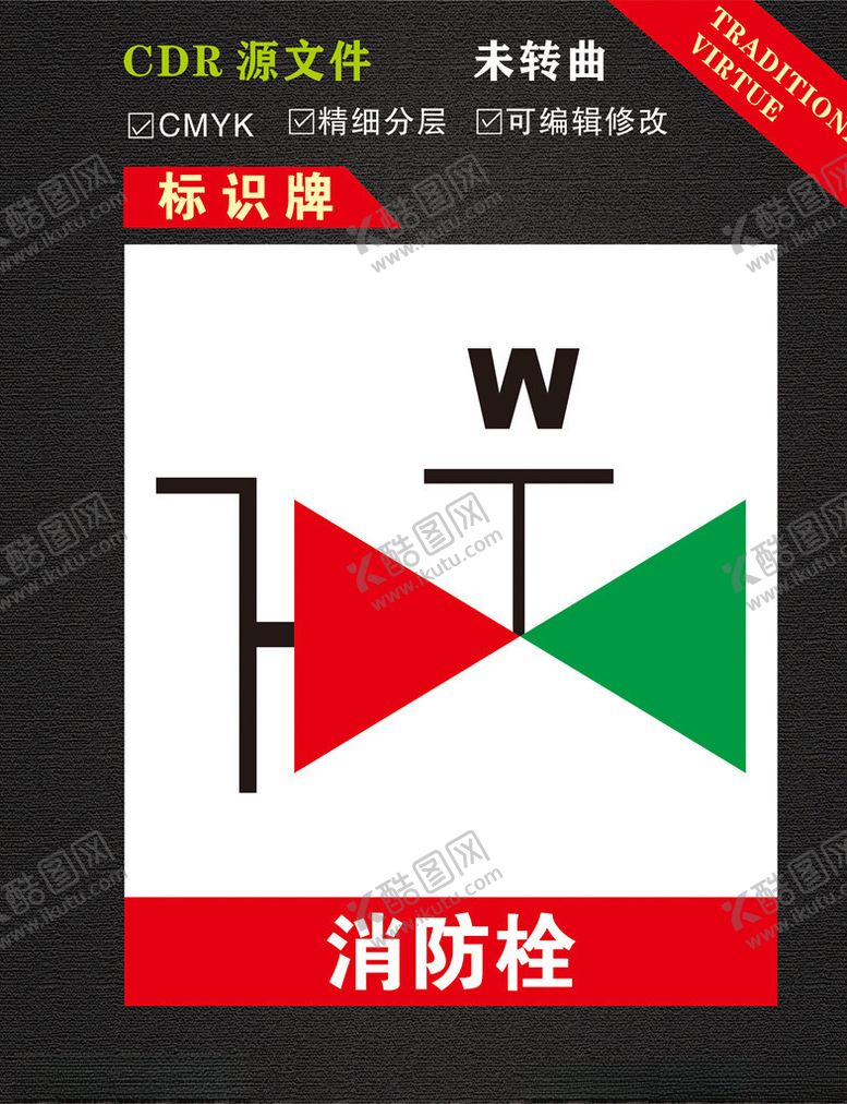编号：43280610250231206745【酷图网】源文件下载-消防栓
