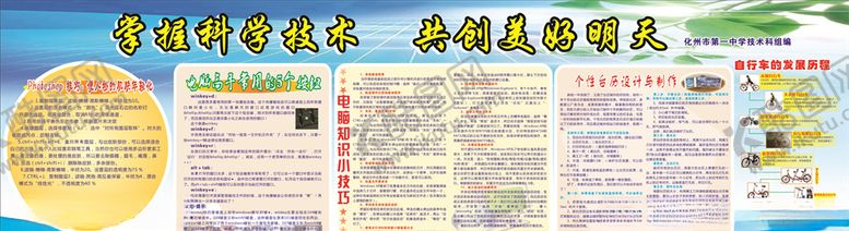 编号：94996009200827291443【酷图网】源文件下载-学校展板